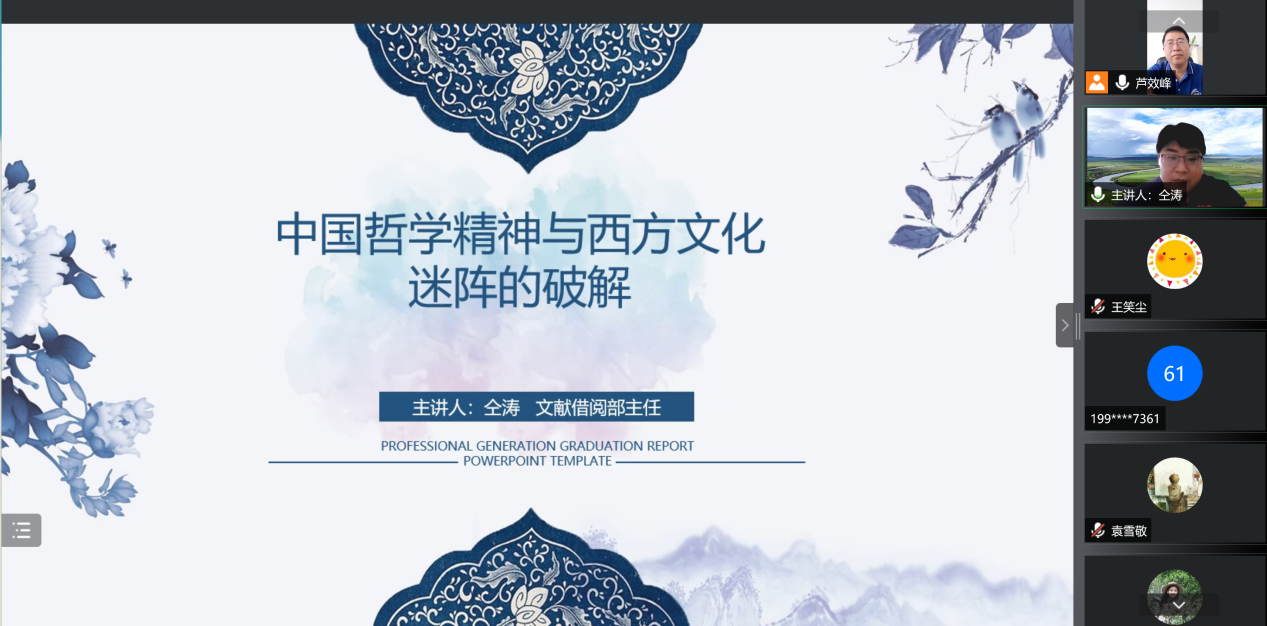 bwin必赢软件安全中心党支部开展“文化自信之中国传统文化”主题党日活动